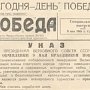 Феодосийская газета «Победа» празднует 100-летний юбилей