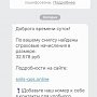 Пенсионный фонд просит крымчан быть бдительными: многие получили сообщения от мошенников о страховых начислениях по СНИЛСу