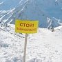МЧС предупреждает о лавиноопасности в Крымских горах