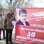 Саратовские активисты КПРФ и ОО «Дети войны» провели пикет в поддержку Грудинина