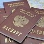 В России предлагают упростить получение гражданства РФ для крымчан, проживавших на Украине
