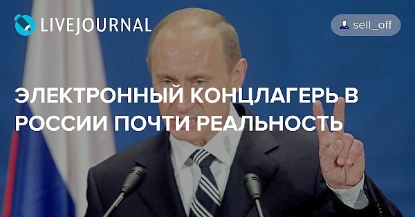 Похмелье будет горьким. О кандидате от "объединенных либералов" - В.Путине - и его послании