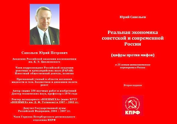 Похмелье будет горьким. О кандидате от "объединенных либералов" - В.Путине - и его послании