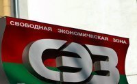 Участников крымской СЭЗ ждет тотальный контроль