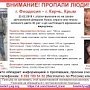Следком Крыма подтвердил убийство семьи в Керчи