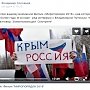 Владимир Путин: «Бывают случаи, когда возникает полное единство. Так было во время крымских событий»