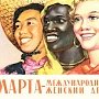 8 Марта: история страны в поздравительных открытках