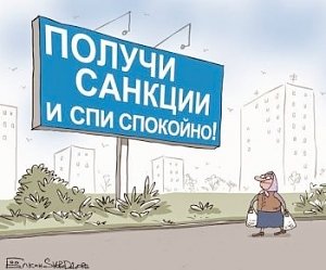 Американская «свобода»: посетил Крым – готовься к неприятностям