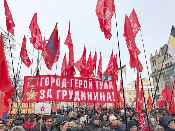 Тульские коммунисты участвовали в митинге «За честные выборы» в Москве