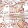 Бизнесмен из Крыма незаконно «обналичил» 140 миллионов рублей