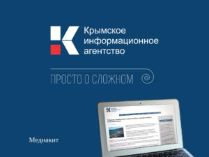 КИА и «Крымскую газету» предложили официально запретить на Украине