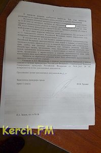 АО ПО «Керчьрыбпром» торгует архивными справками