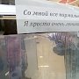 Крымчан просят не беспокоиться о судьбе рыбы