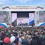 Тысячи севастопольцев собрались на праздничный концерт в центре города