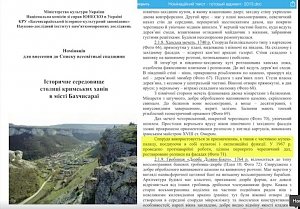 Украинские эксперты ещё пять лет назад признали утраченной аутентичность Ханского дворца в Бахчисарае