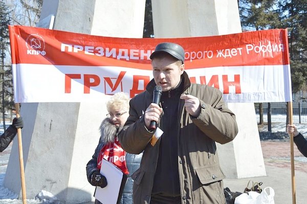 Коммунисты Биробиджана провели митинг в поддержку Павла Грудинина