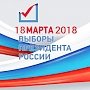Аксёнов призвал крымчан прийти 18 марта на избирательные участки и сделать свой выбор
