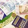 Минфин Крыма: Доходы республиканского бюджета в прошлом году исполнены в размере 148,2 миллиарда рублей