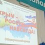 Тематический час «Крым – Россия – навсегда» в ИЭиУ