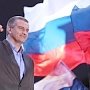 Глава Крыма поздравил крымчан с четвертой годовщиной воссоединения с Россией
