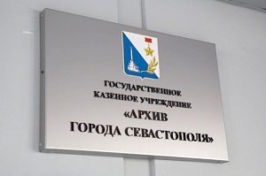 Наконец-то открыли новое здание Государственного архива города