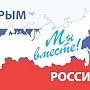 Ожидать другого результата выборов в Крыму и Севастополе было бы странно, — политолог
