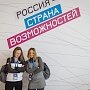 Студентка КФУ приняла участие в форуме «Россия – страна возможностей»