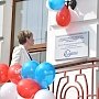 Крымэнерго открыл новый центр обслуживания абонентов