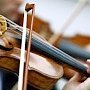 Концерт классической музыки «Волшебная мозаика» пройдёт в столице Крыма