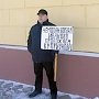 В Ивановской области при участии КПРФ состоялись несколько одиночных протестных пикетов