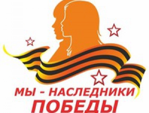 В Крыму стартовал конкурс «Мы-наследники Победы»