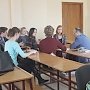 Студенты ТА КФУ обсудили проблемы брендинга в Крым