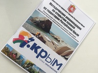 В Министерстве курортов и туризма РК подготовлены и изданы «Методические рекомендации по открытию пляжей на территории Республики Крым»