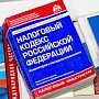 Крымчане активизировались в получении льгот на имущественные налоги