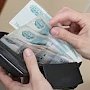 Решившую сэкономить на выплате зарплаты работникам предпринимателя из Феодосии заставили погасить долг