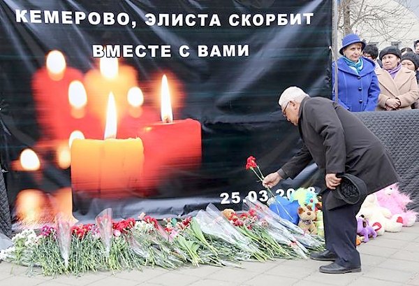 Коммунисты Калмыкии участвовали в прошедшем в Элисте митинге, посвященном памяти погибших при пожаре в Торговом центре г. Кемерово