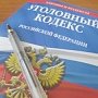 Пьяный крымчанин избил подростка