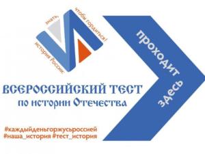 21 апреля пройдёт международная акция «Тест по истории Великой Отечественной войны»