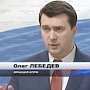 Олег Лебедев на телеканале "Россия-24": "нужно, чтобы предприятия-загрязнители понимали, что за нарушения их ждёт серьёзная ответственность"