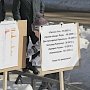 В Сыктывкаре при участии КПРФ прошёл пикет в память о трагедии в Кемерово