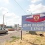 Пограничники Крыма задержали наркоторговца
