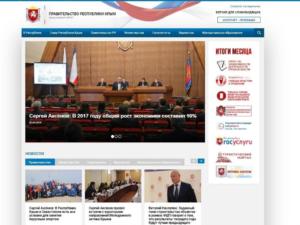 Обновлён портал правительства Крыма