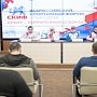 Минспорта Крыма презентовало Всероссийский спортивный форум «СКИФ»