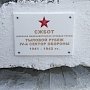Поисковики «Долга» приводят в порядок сооружения Великой Отечественной войны