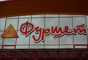 Торговые сети Крыма уступили ярмаркам по уровню цен