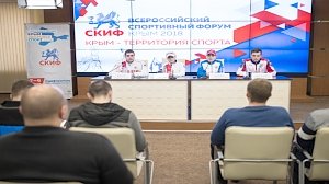 Министерство спорта РК презентовало Всероссийский спортивный форум «СКИФ»