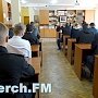 В Керчи полиция встретилась со студентами