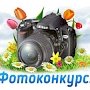 В Евпатории запустили фотоконкурс «На крыльях Евпатории»