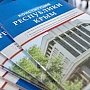 Ко Дню Конституции Республики Крым запланирован ряд компаний