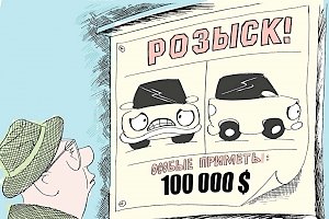 Закон и угон: в Госдуму внесён проект закона об отмене уголовной статьи об угоне автомобилей